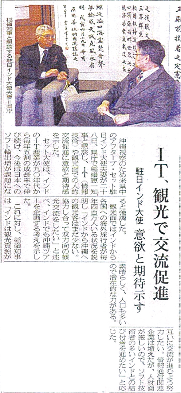 協会設立当初の様子