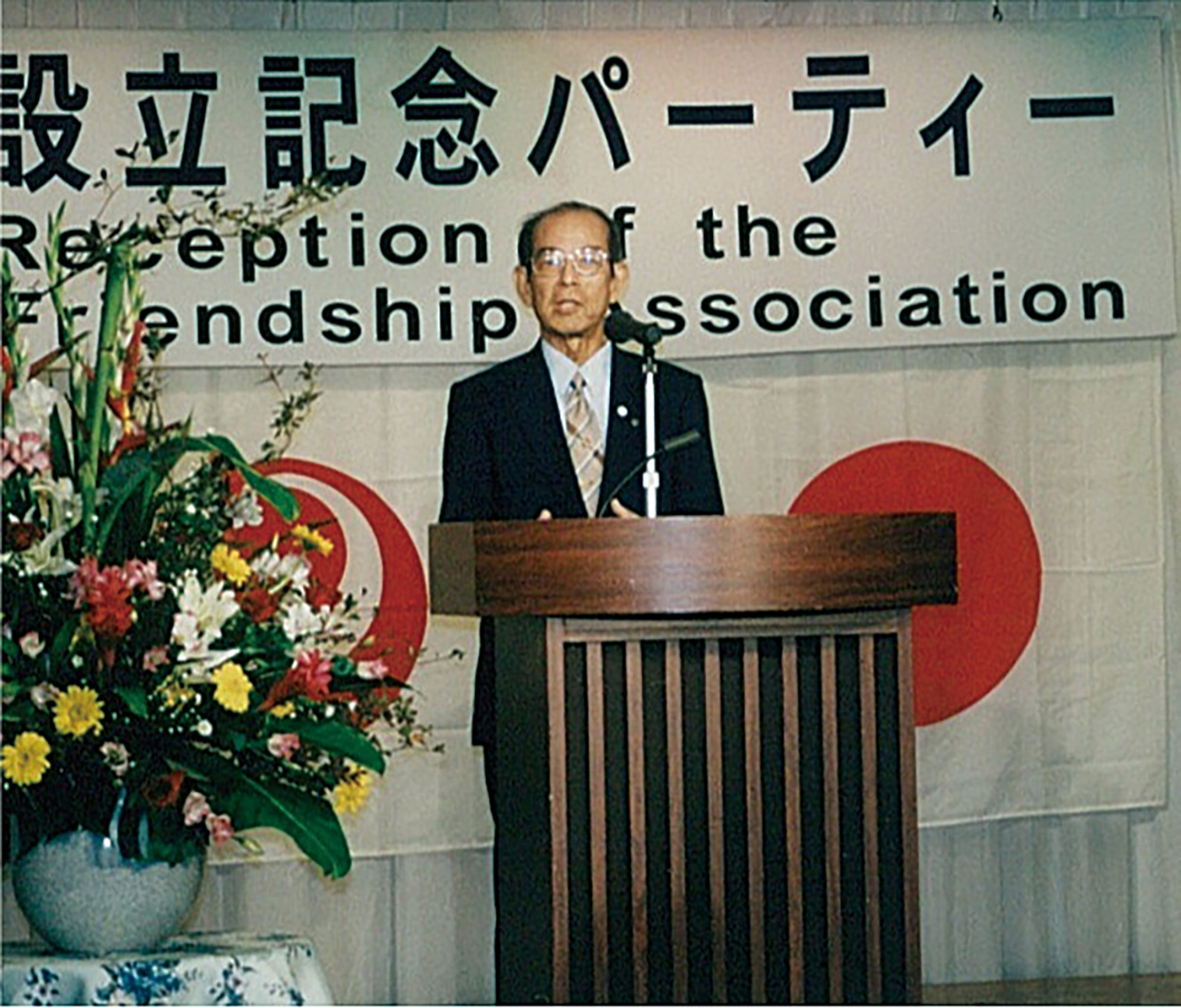 設立総会の様子