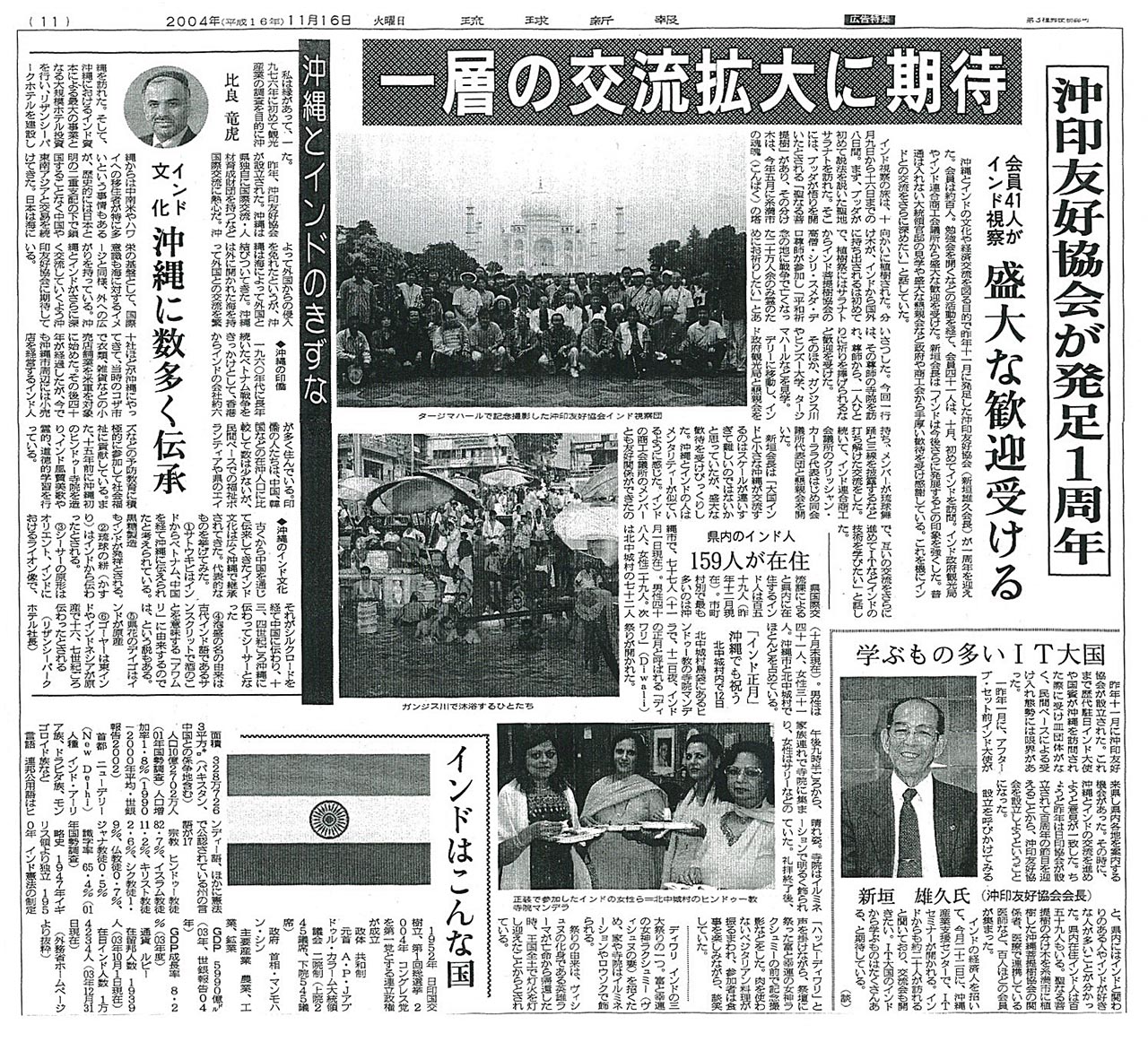 第一回インド視察2