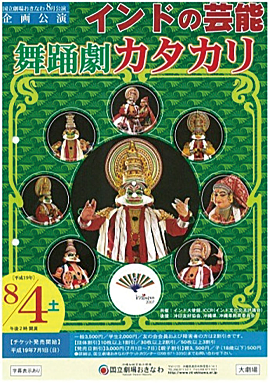 マニプリ舞踊公演の様子2