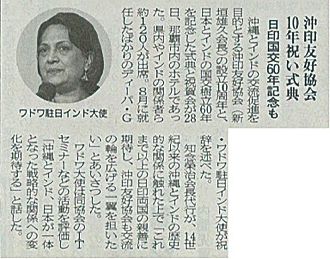 10周年記念式典の様子