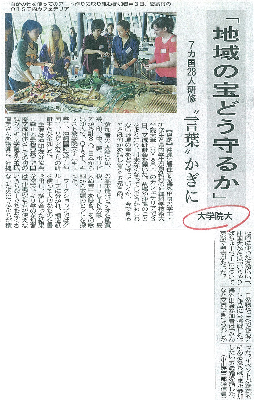 OISTワークショップの様子