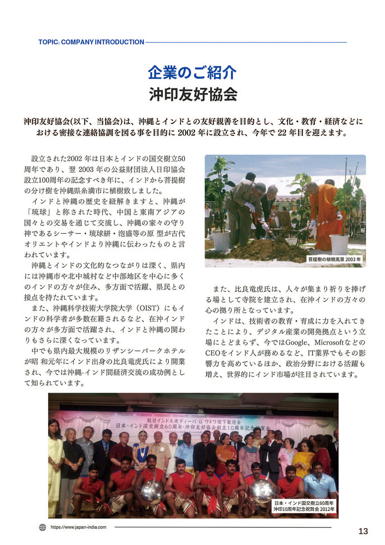 MJIA掲載記事2