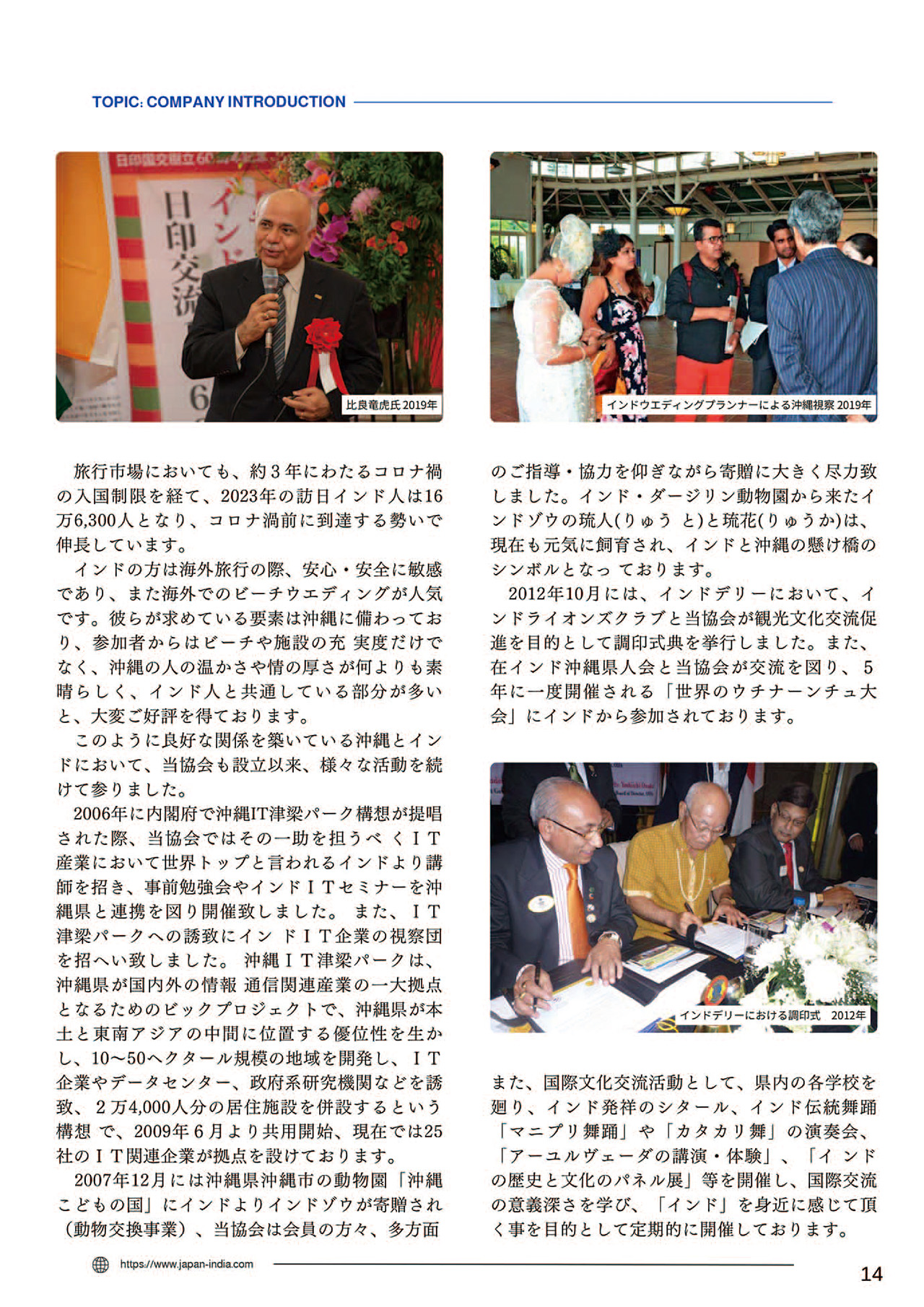 MJIA掲載記事3
